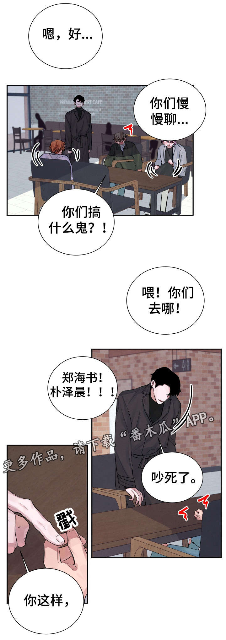 第3话8