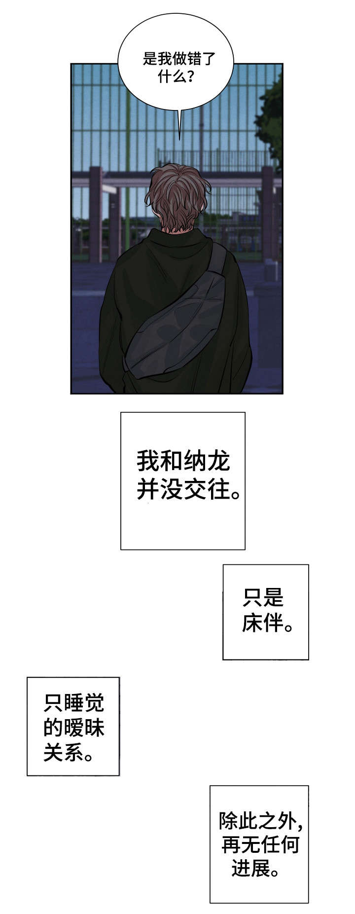 第2话4