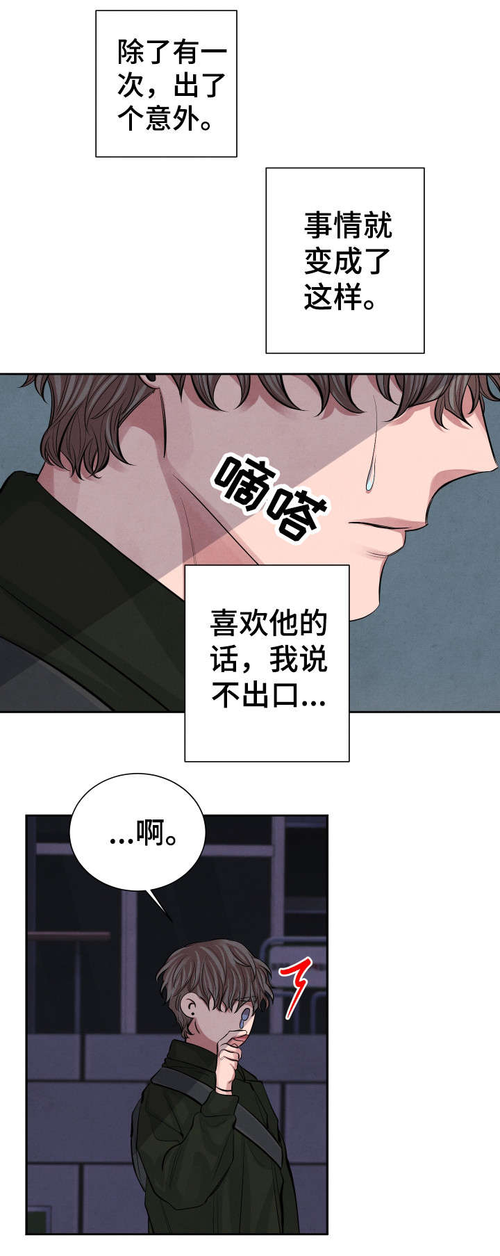第2话5