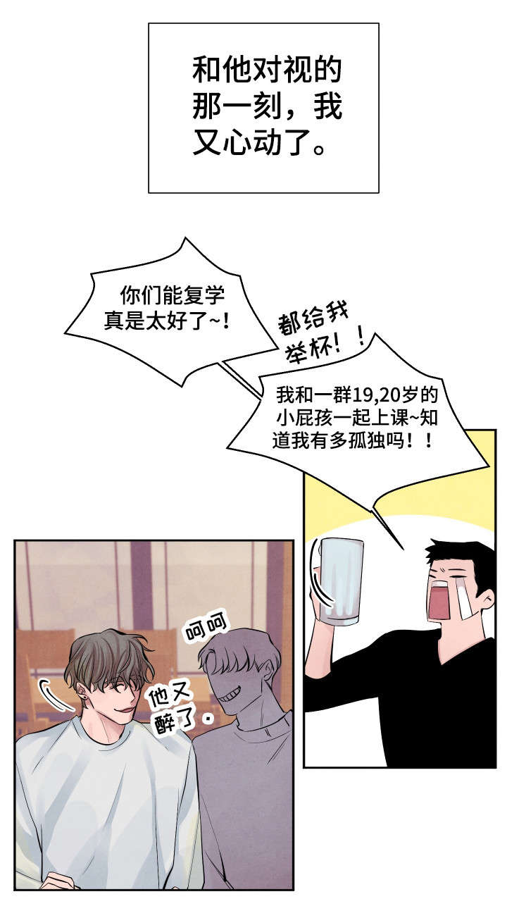 第1话3