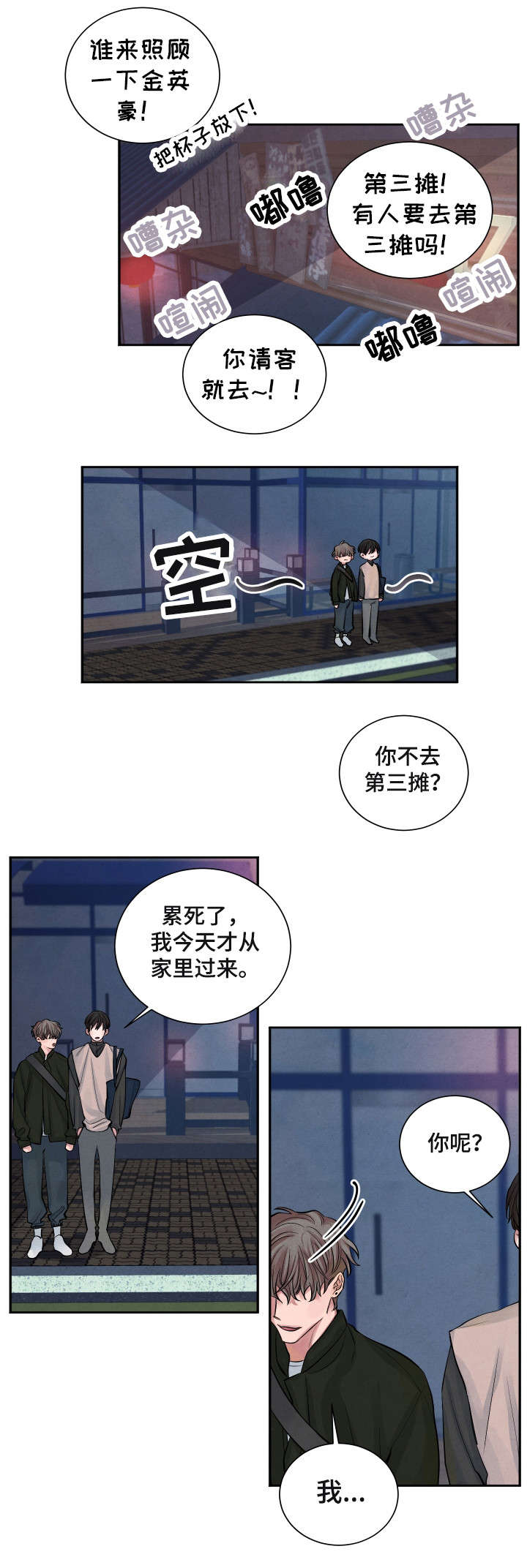 第1话4