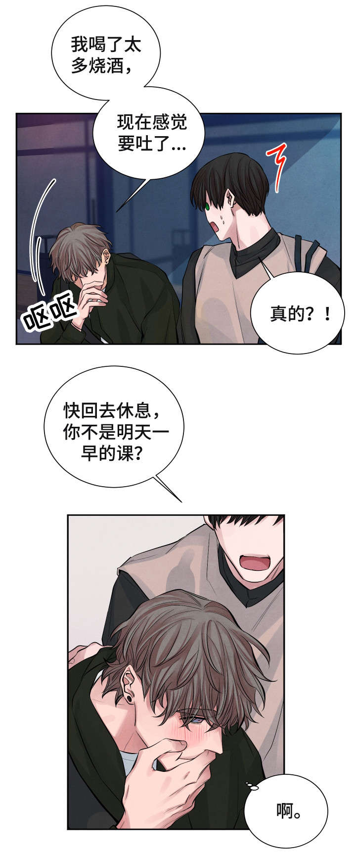 第1话5