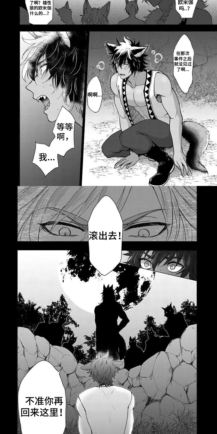 第14话1
