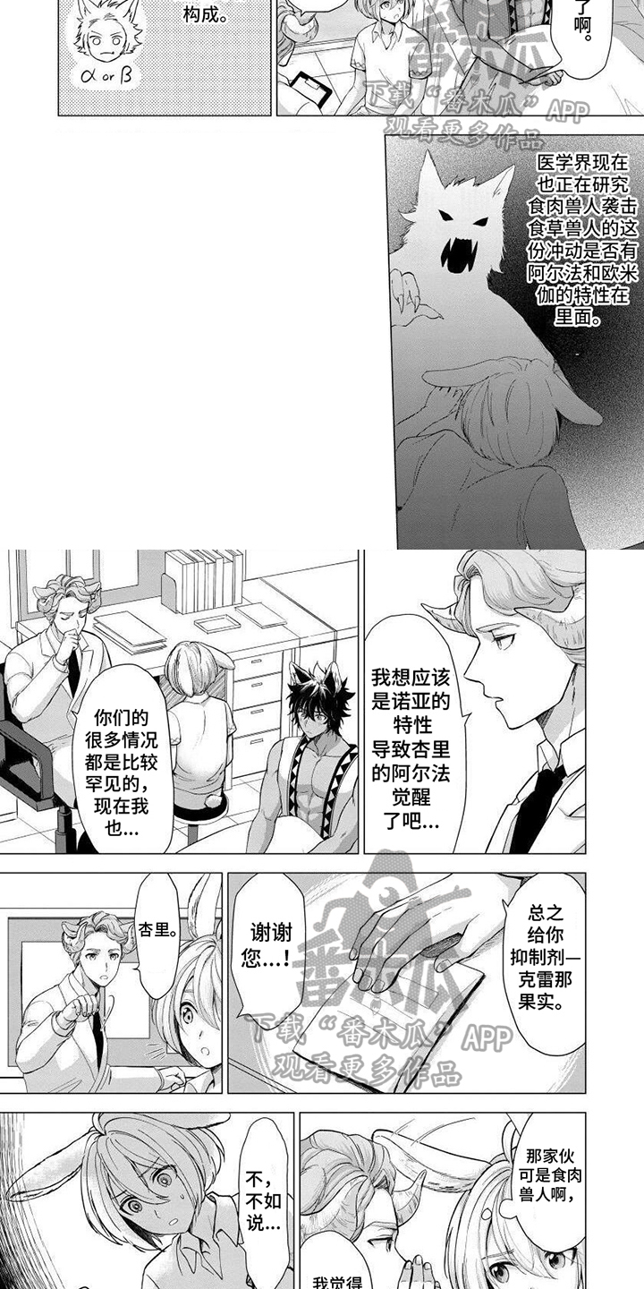 第8话1