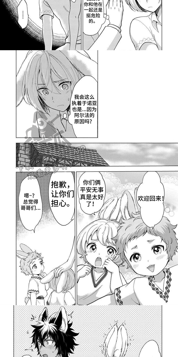 第8话2
