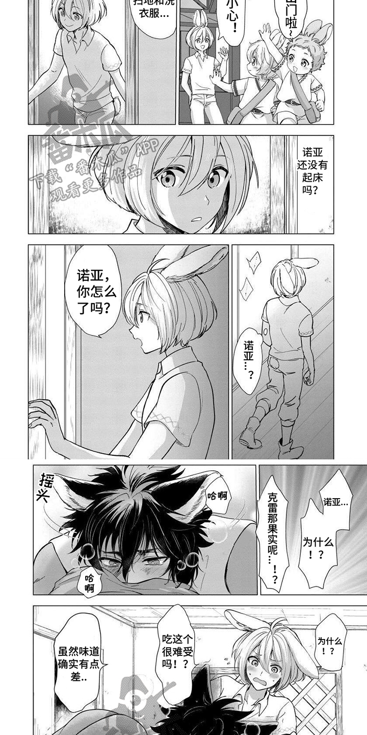 第7话4