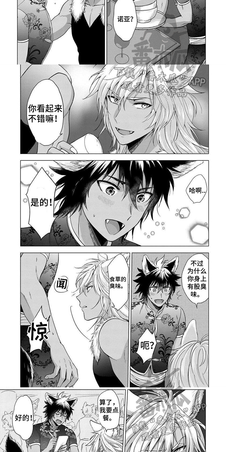 第5话2