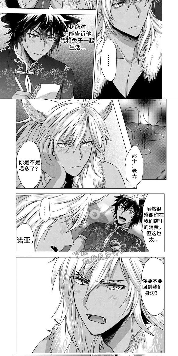 第5话3
