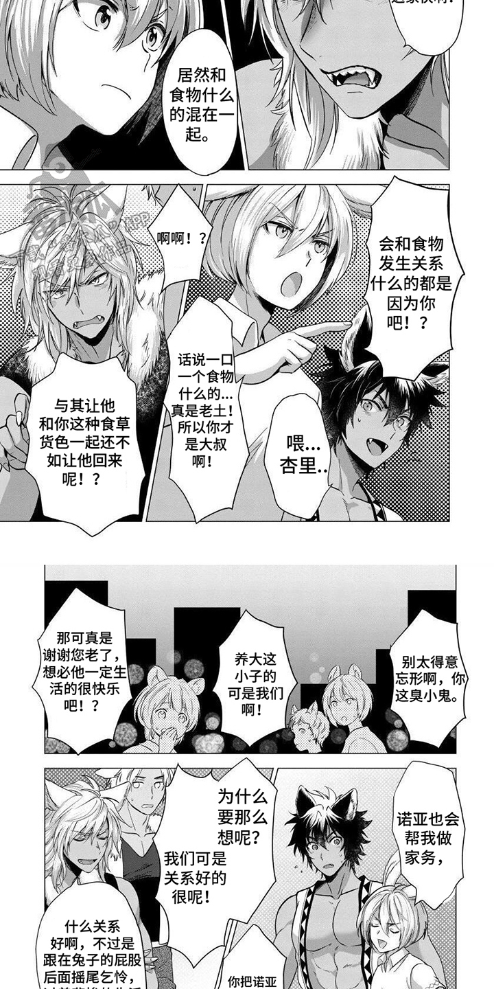 第4话3