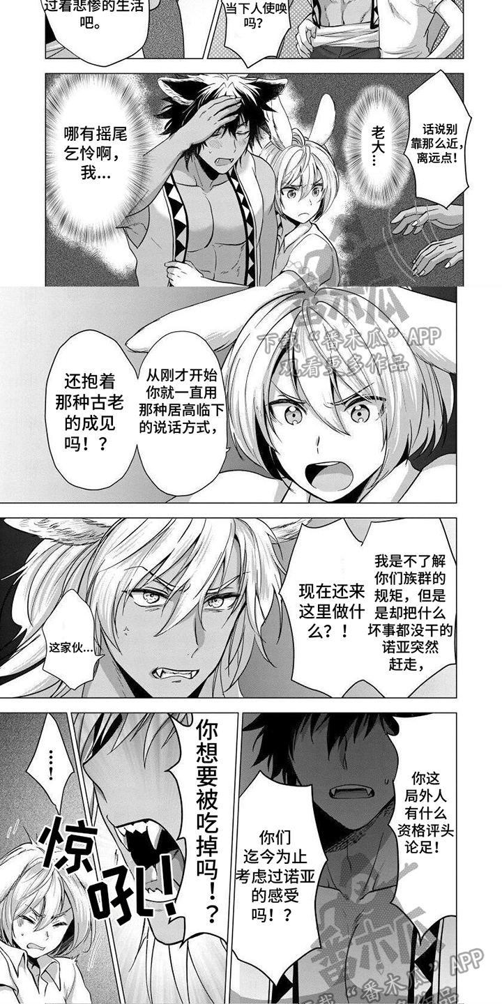 第4话4