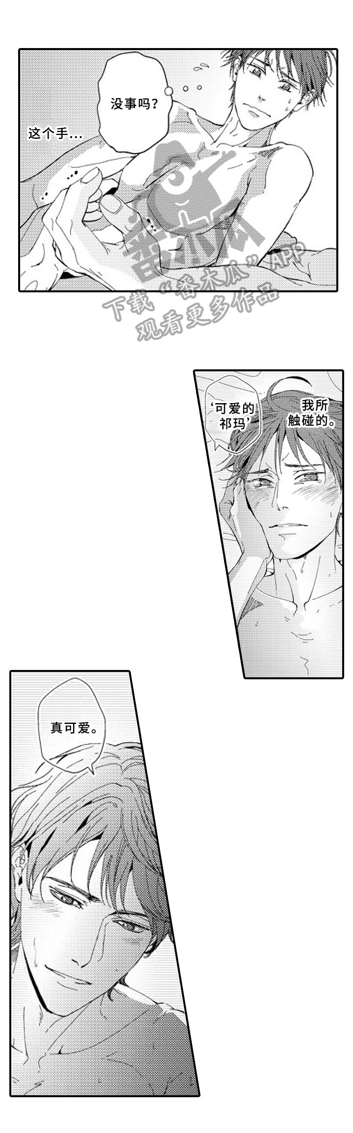 第23话6
