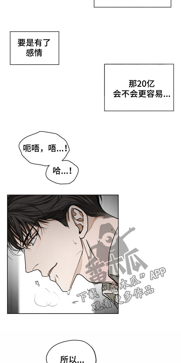 第85话9