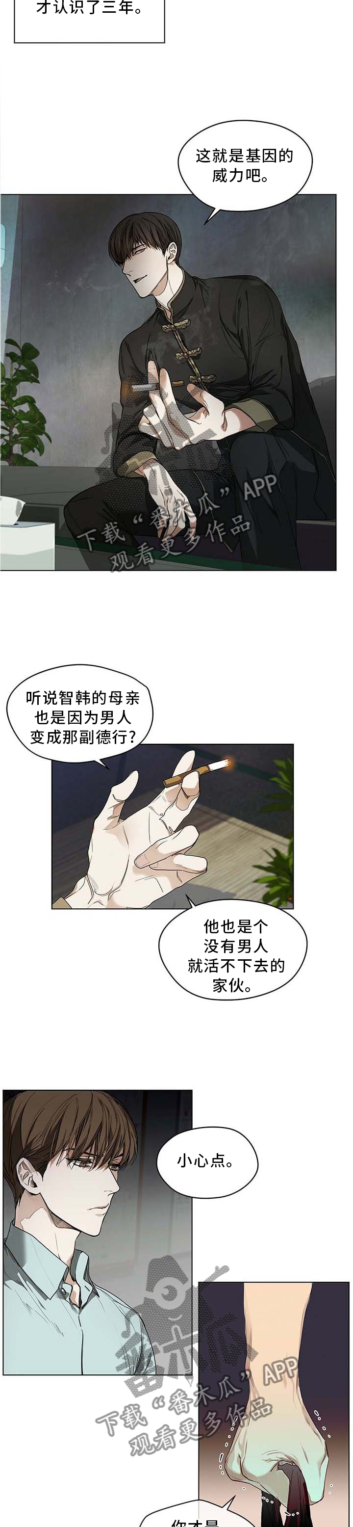 第21话2