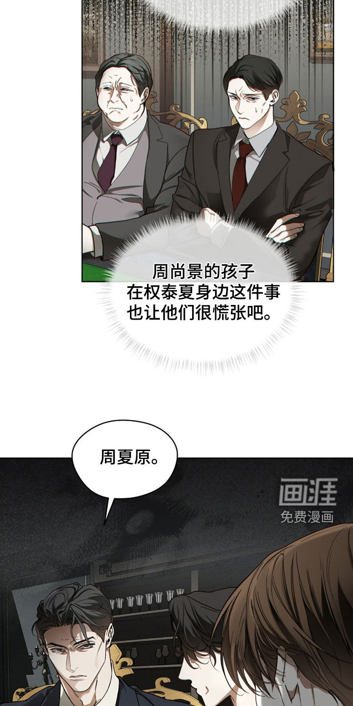 第242话8