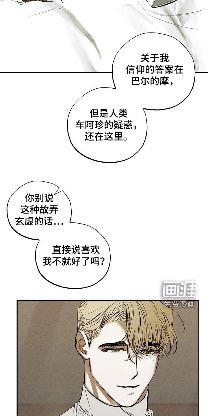 第94话6