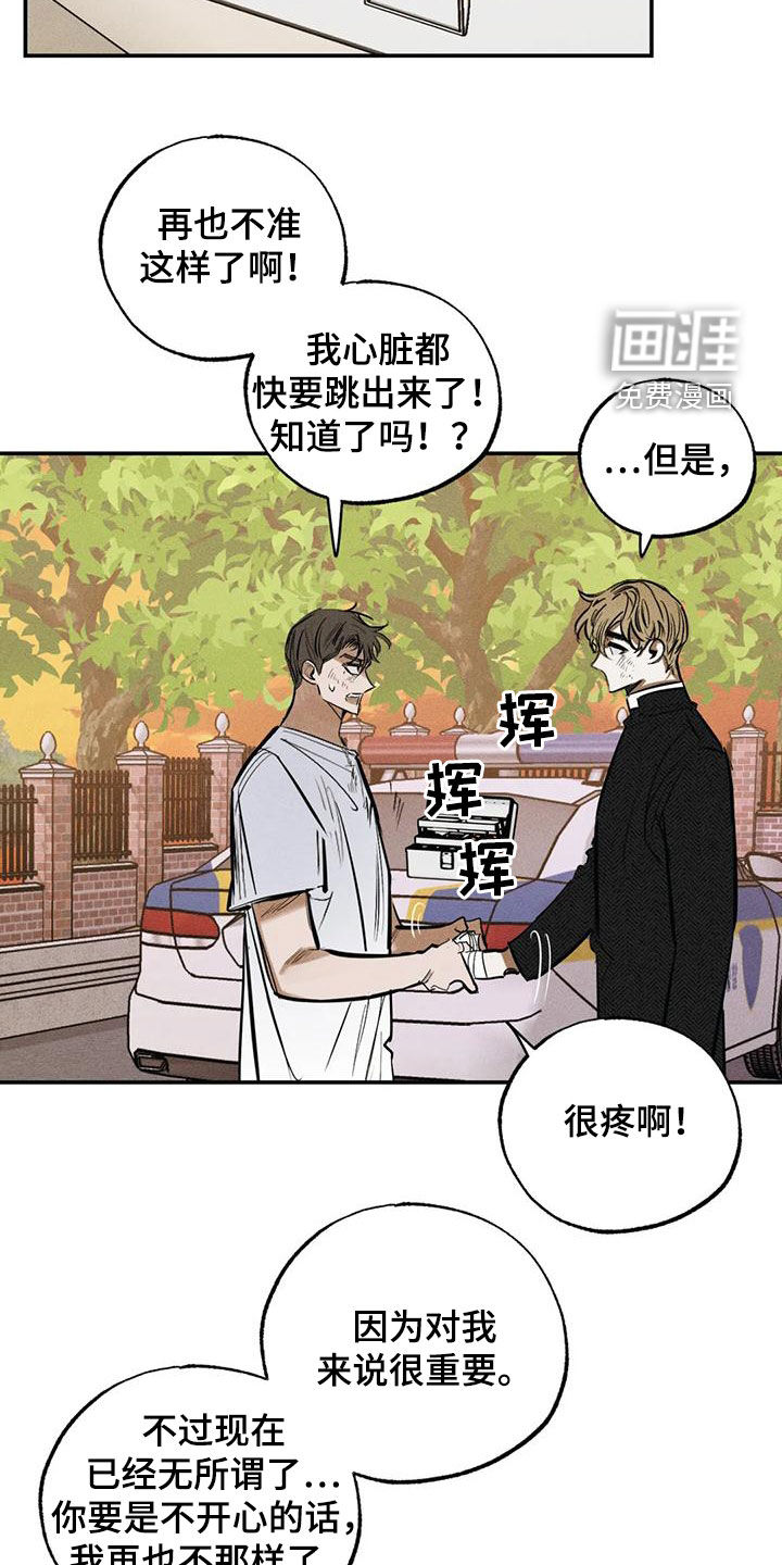 第91话5