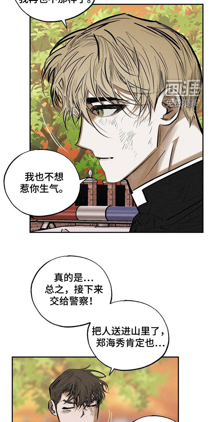 第91话6