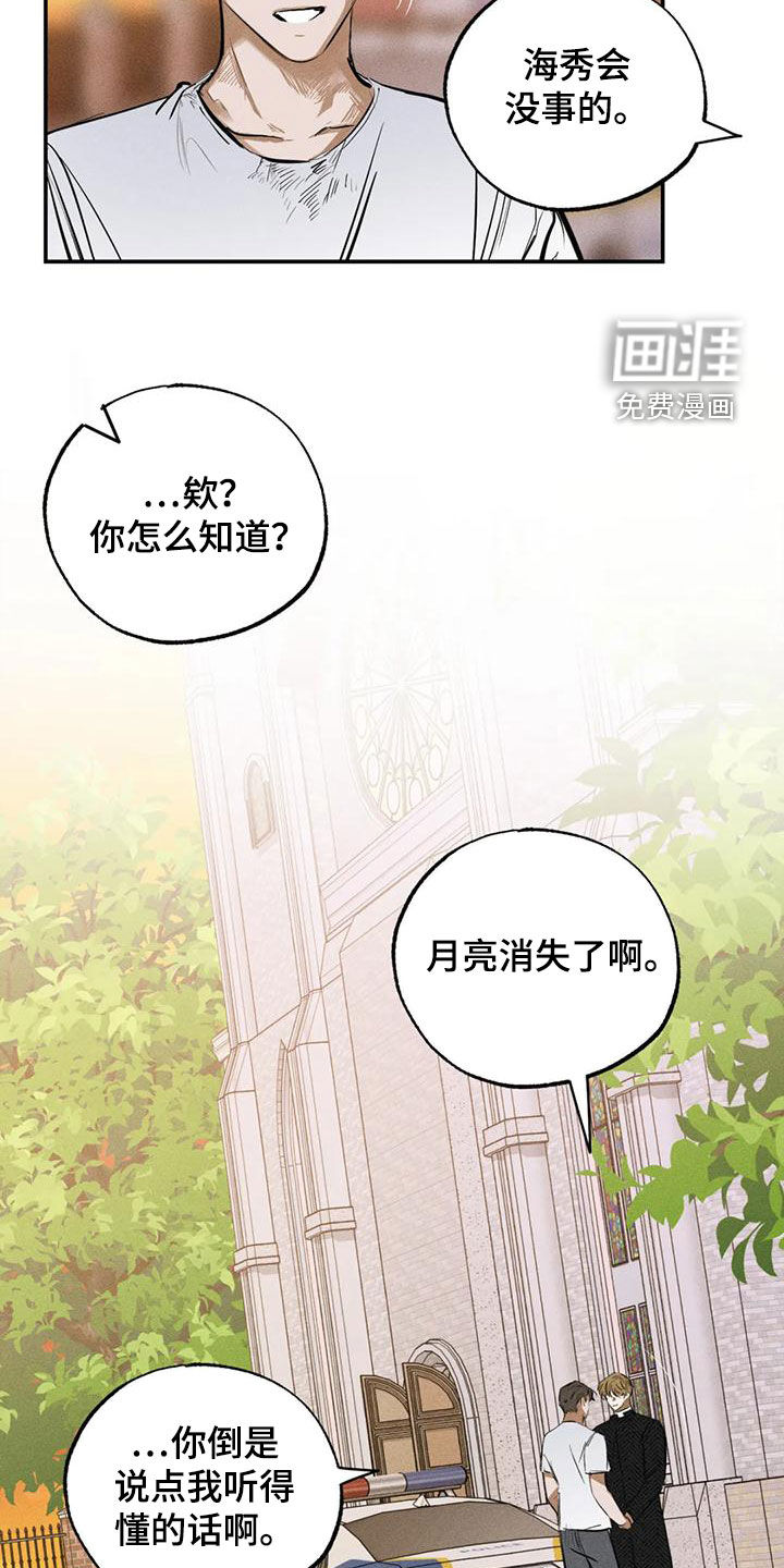 第91话7