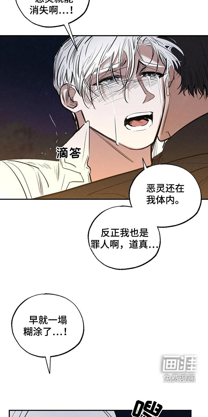 第90话5