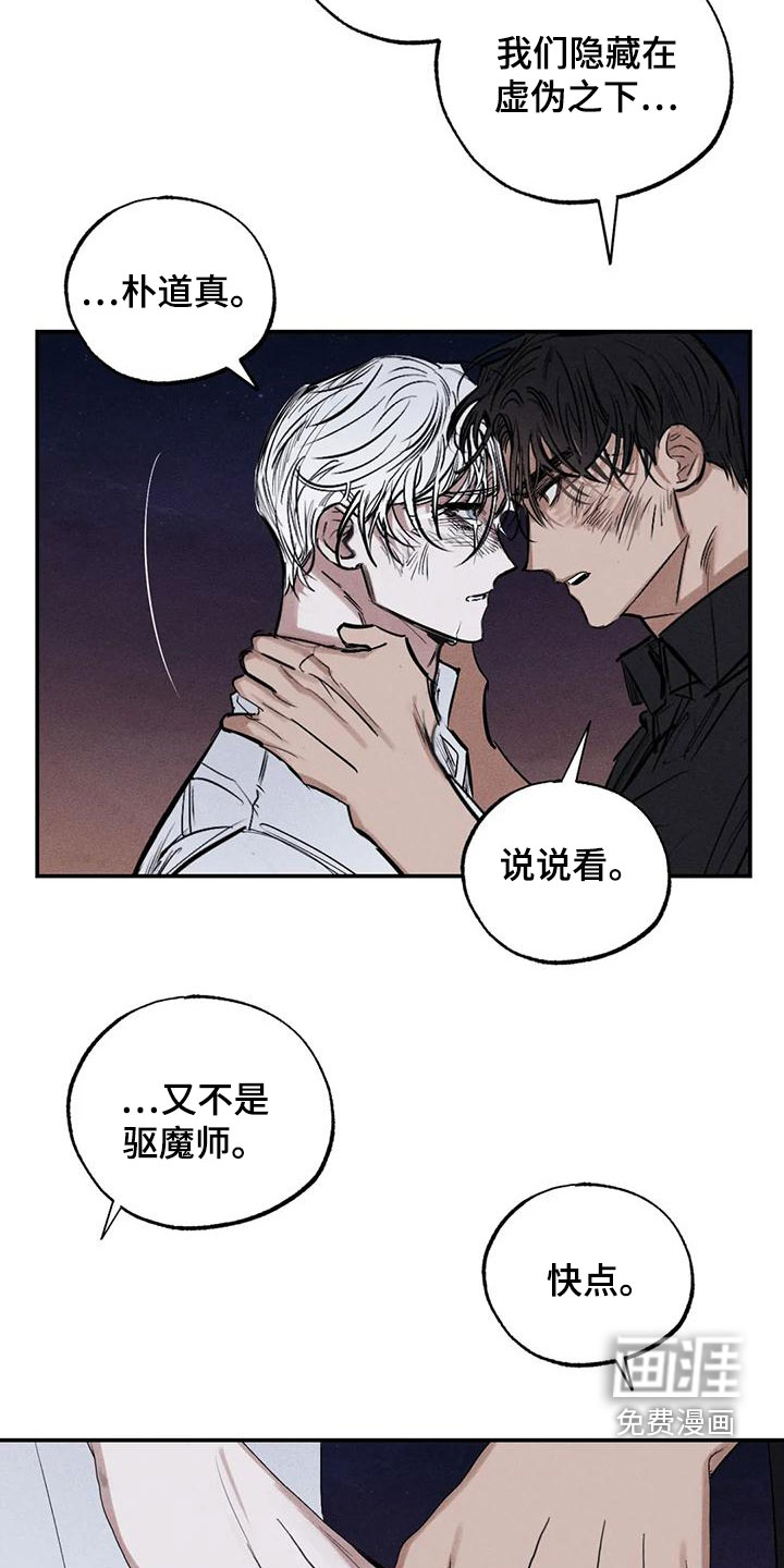 第90话7
