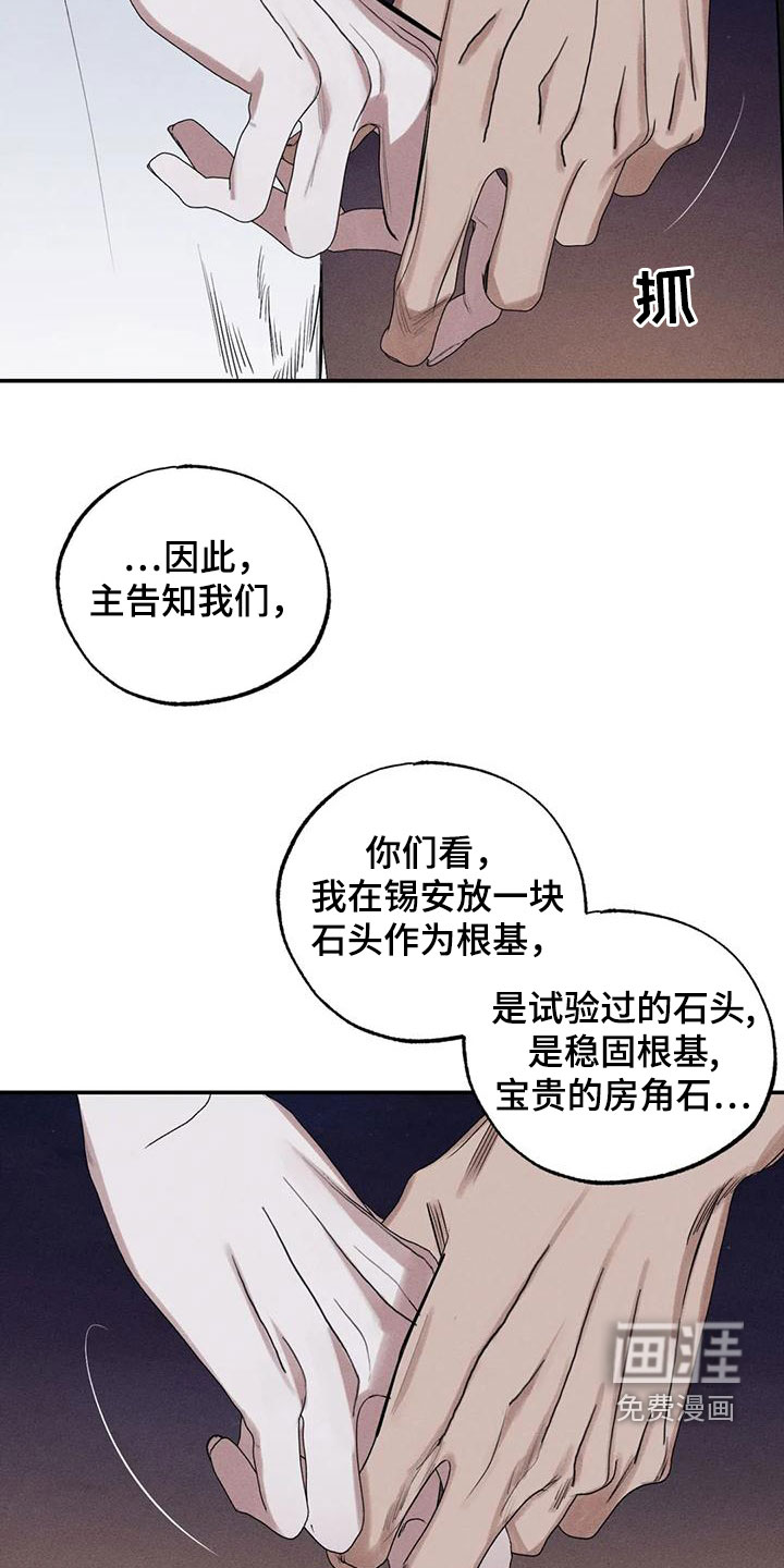 第90话8