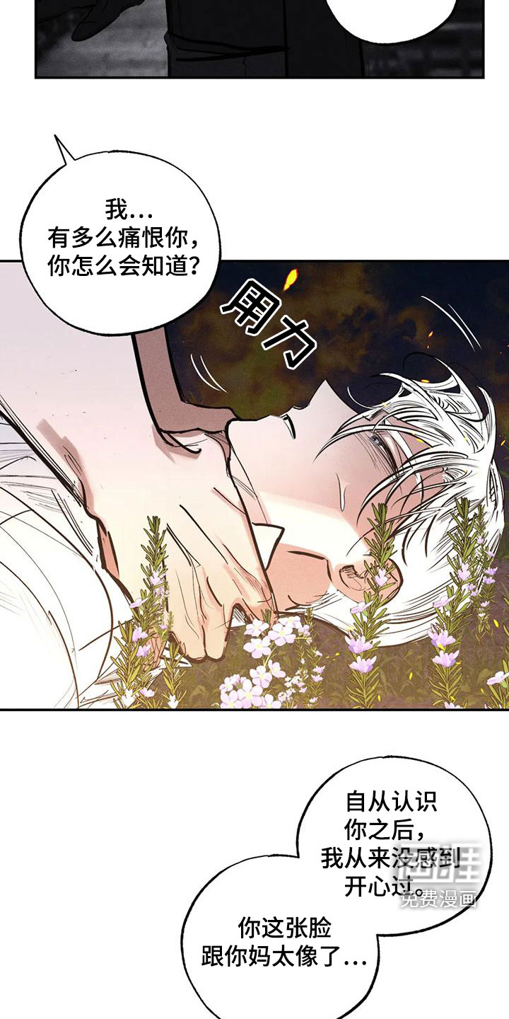 第89话6