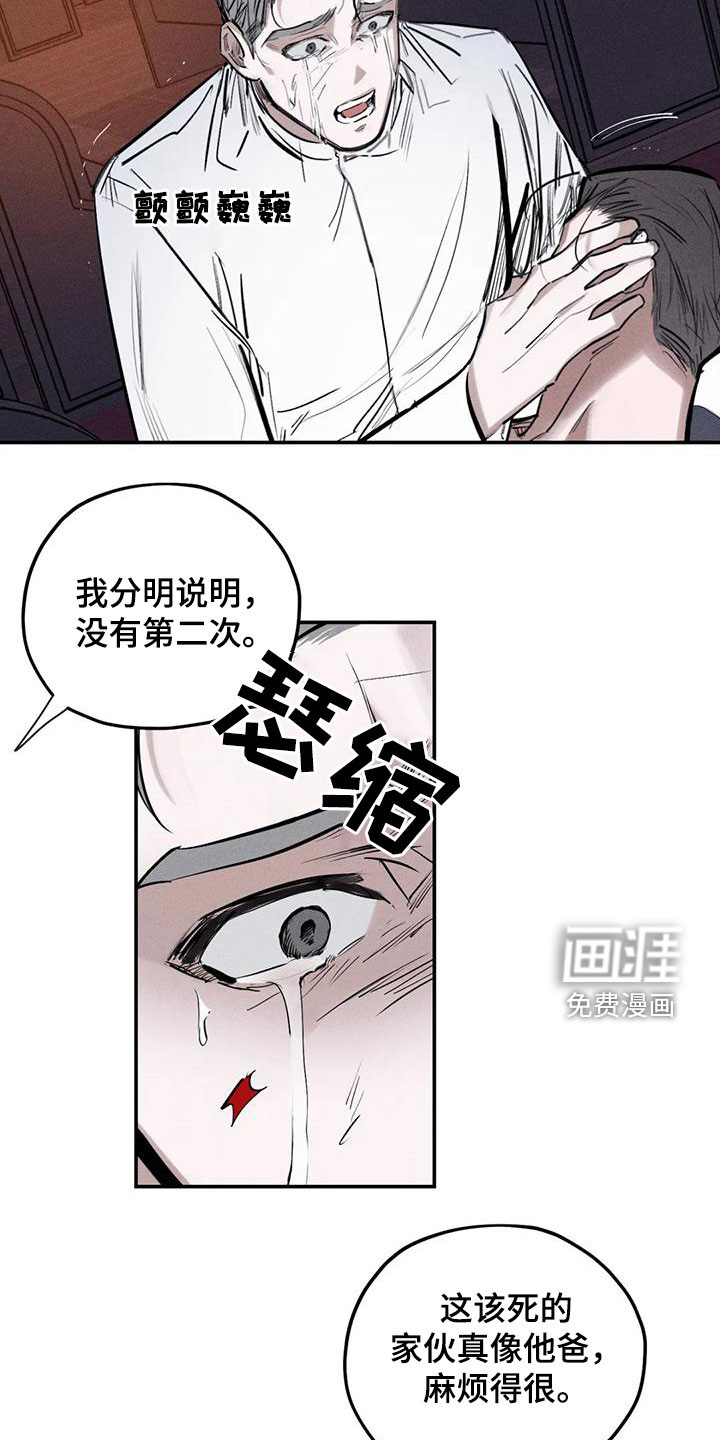 第87话12