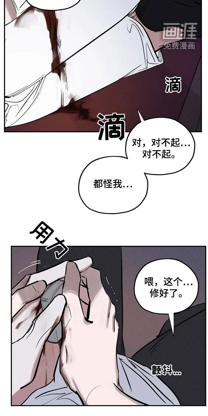 第87话6