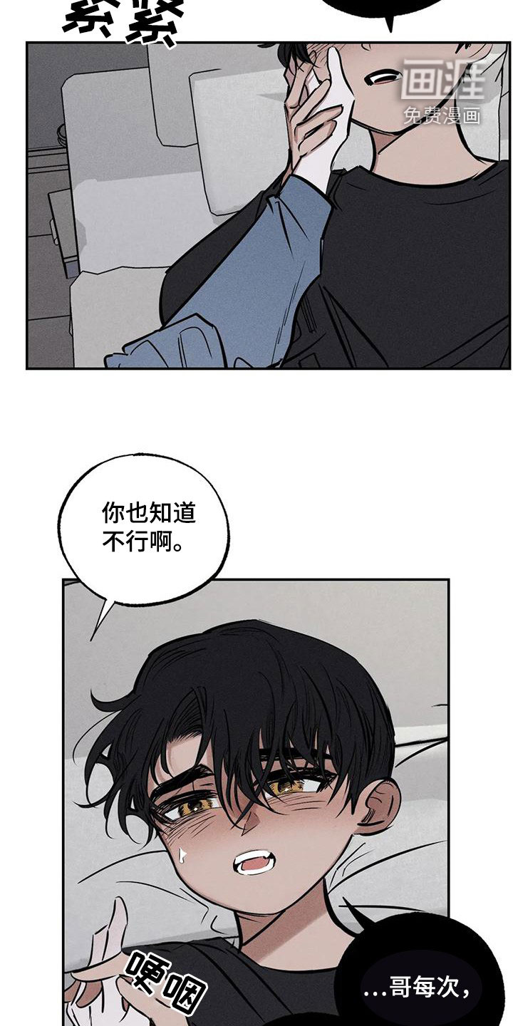 第86话11