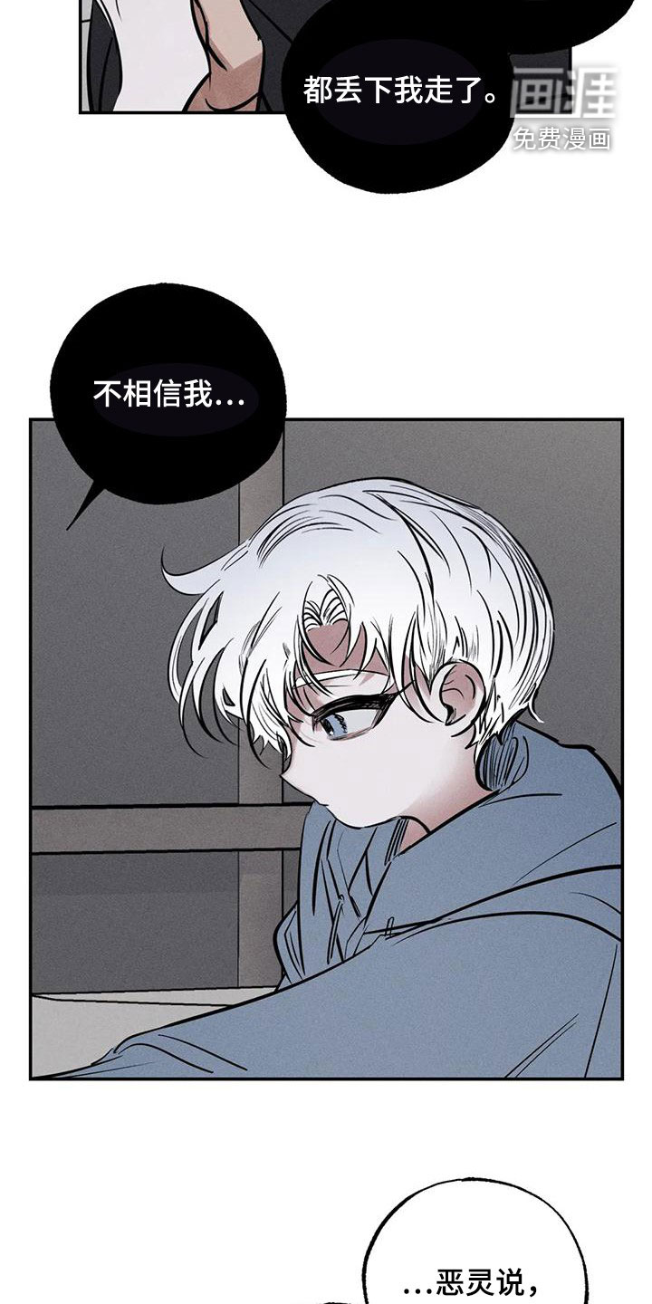 第86话12