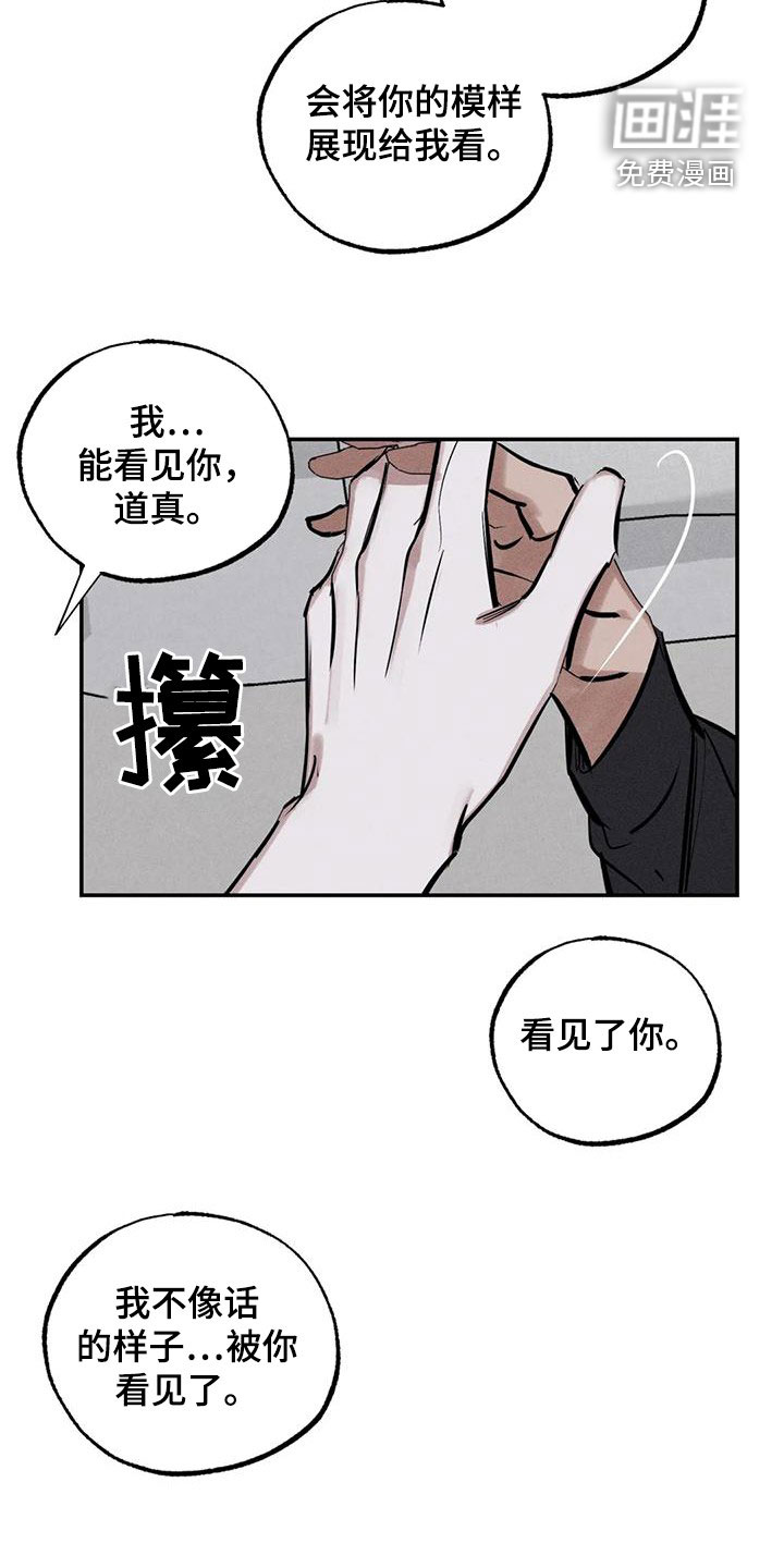 第86话13