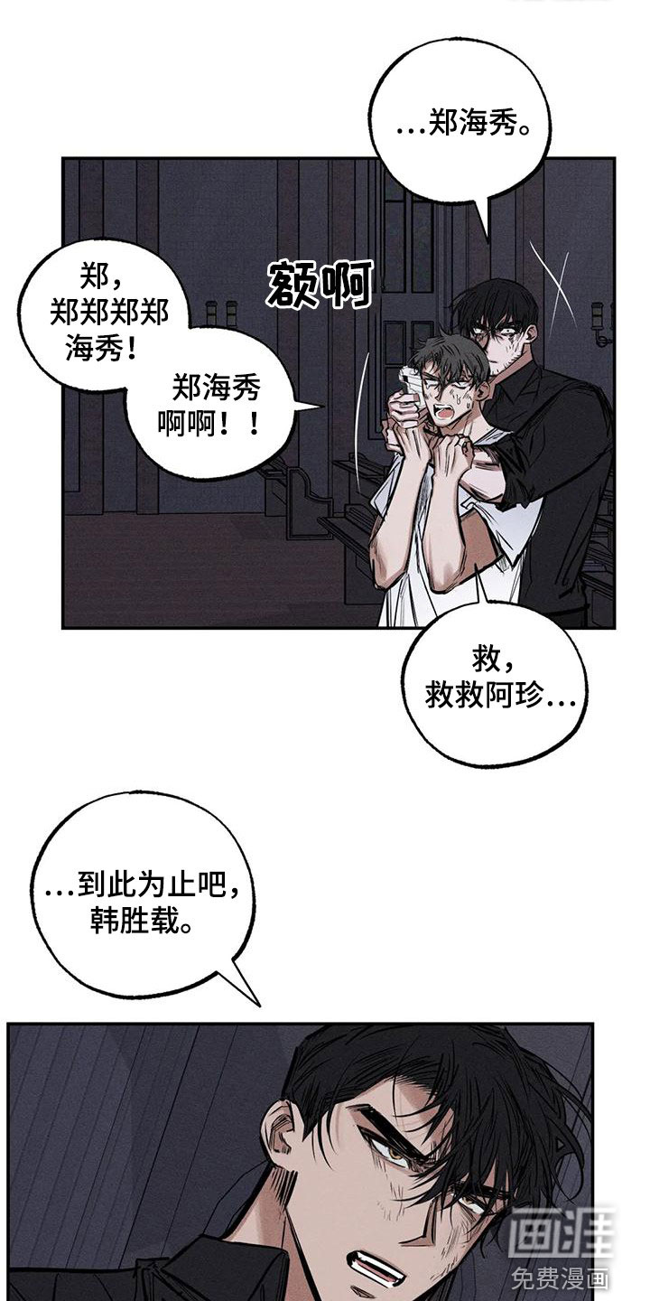 第85话8