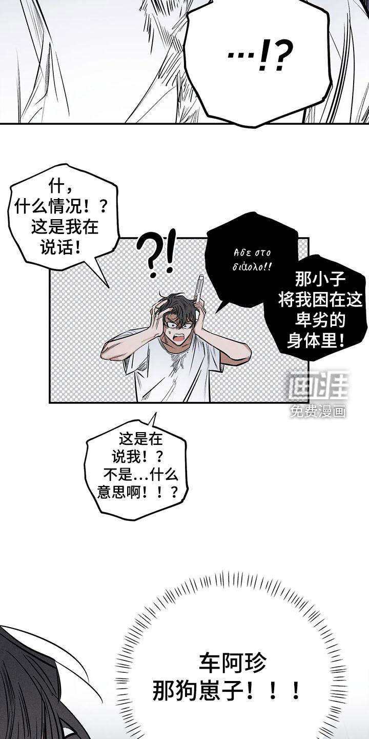第84话16