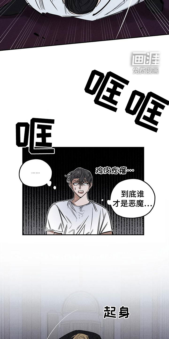 第84话5