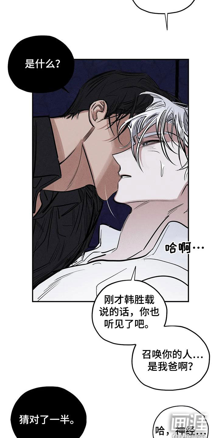 第82话10