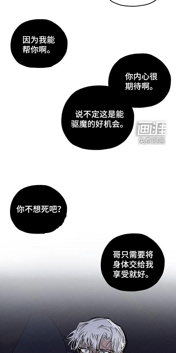 第82话7
