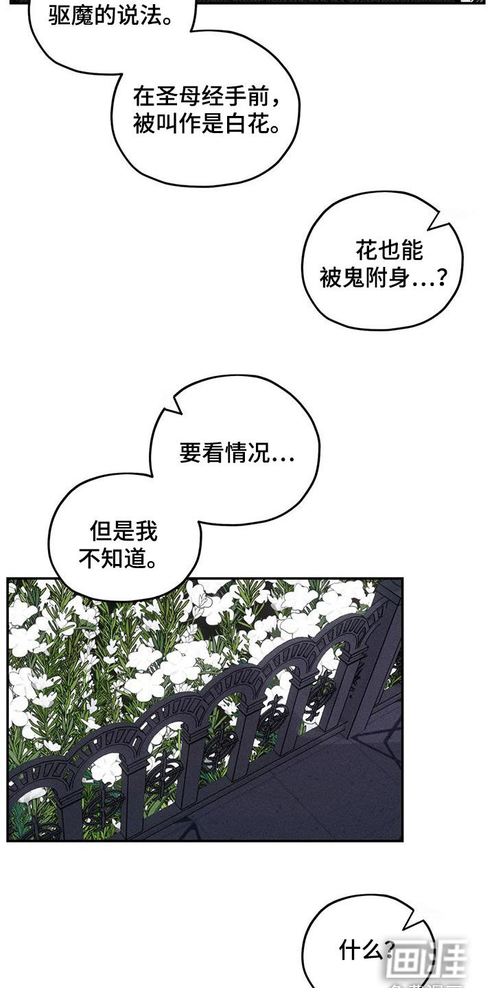 第81话10