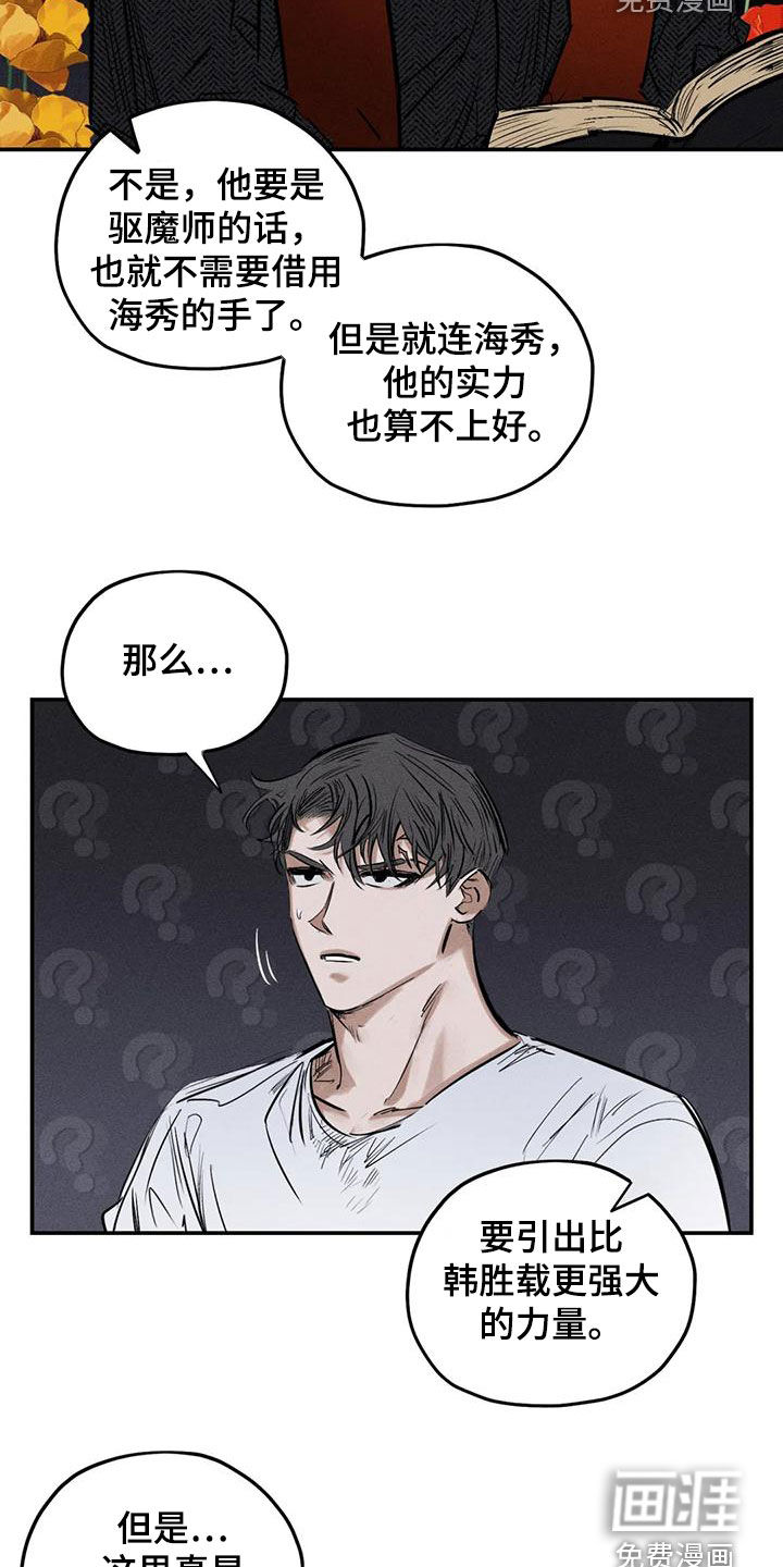 第81话12