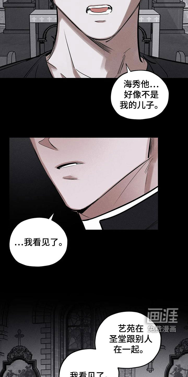 第81话2