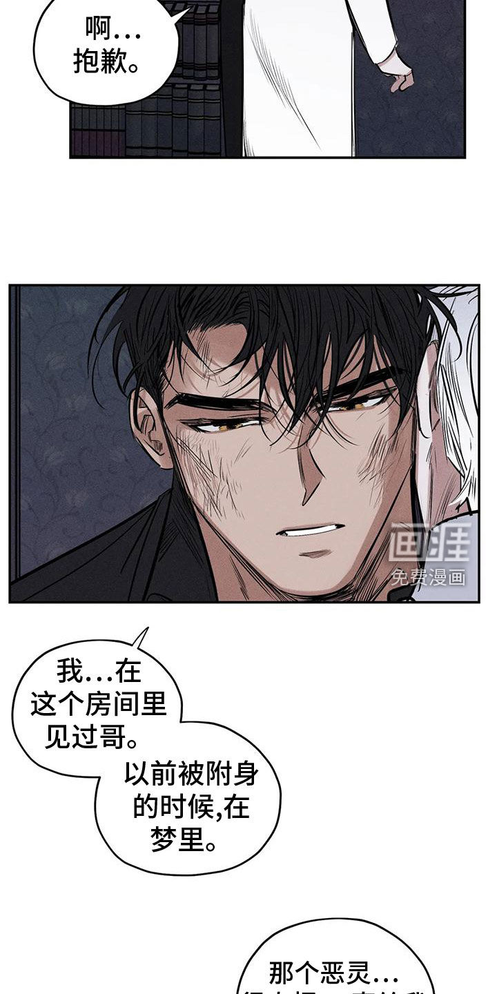 第80话7