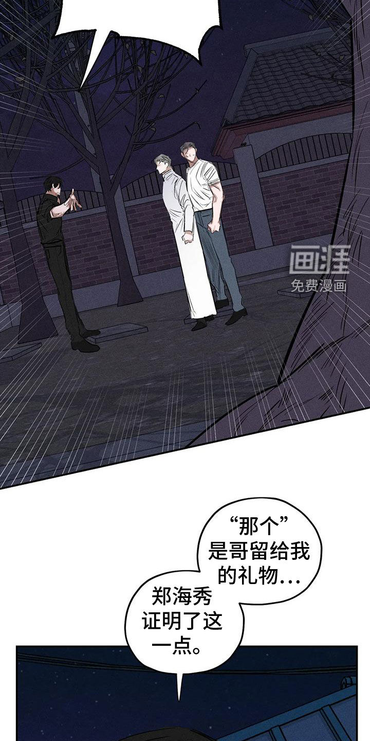 第79话5