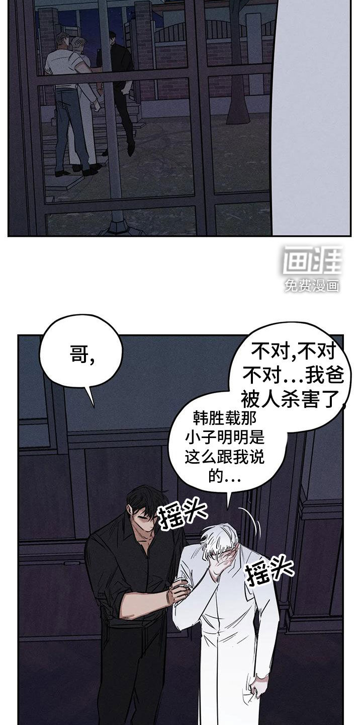 第79话8