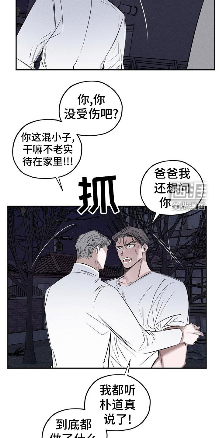 第78话17