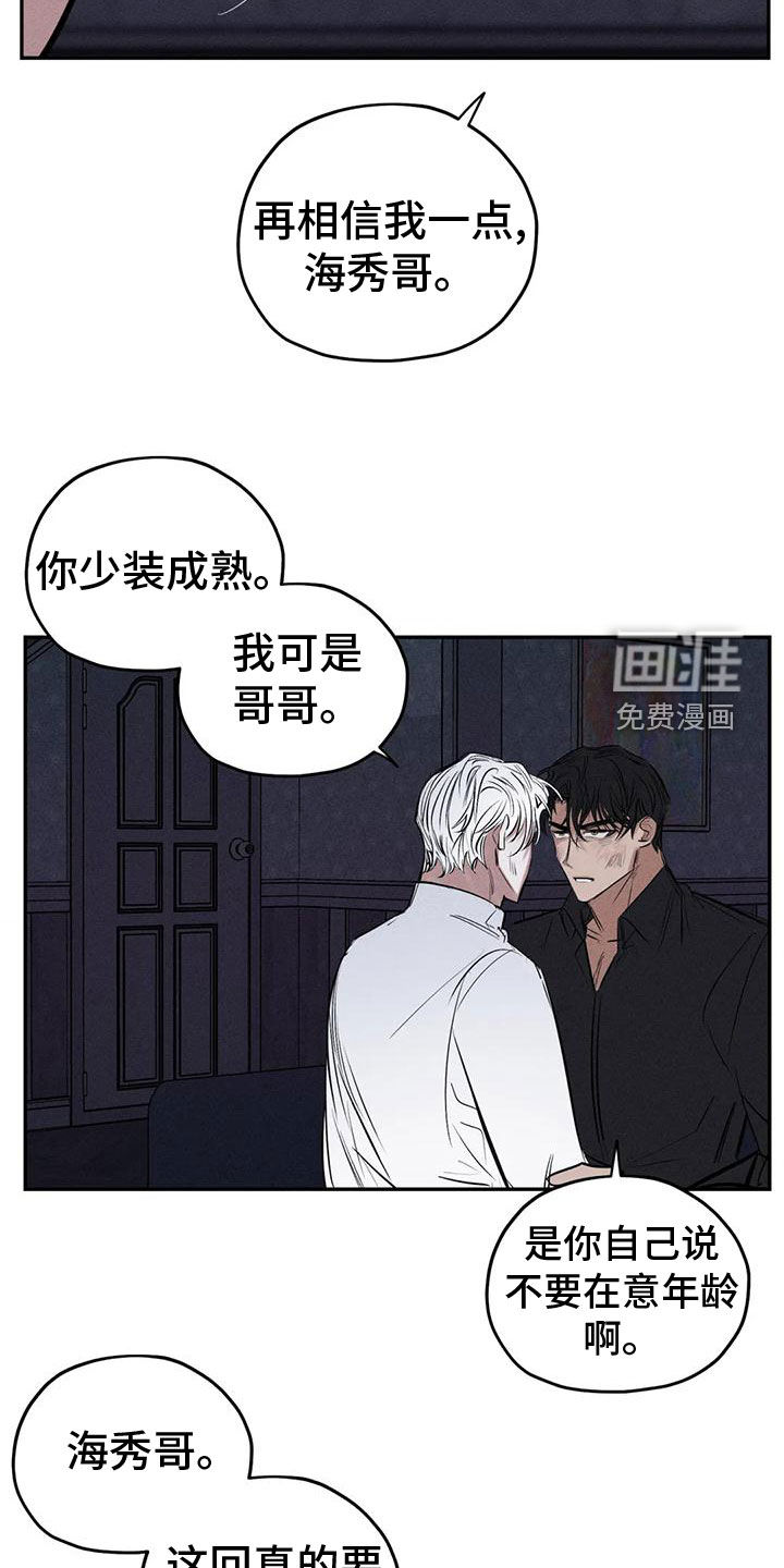 第78话8