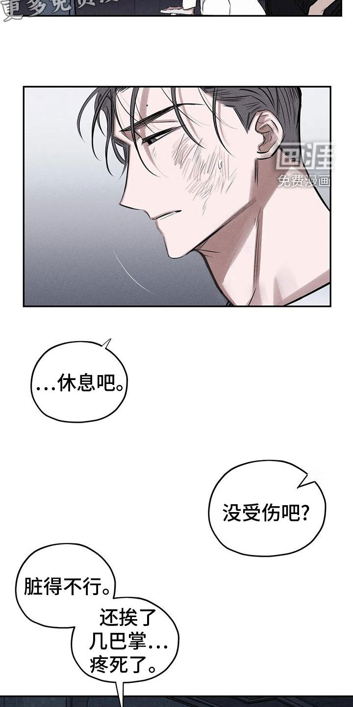 第77话2