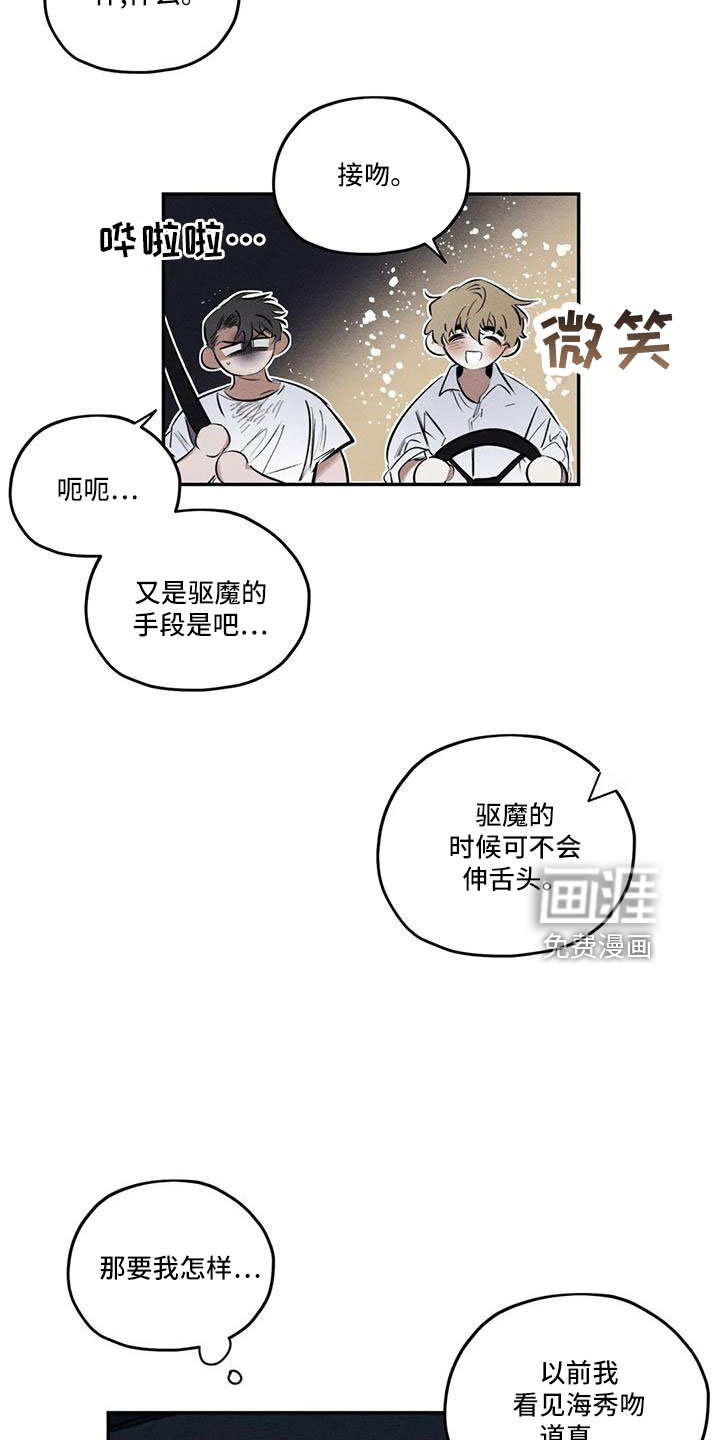 第74话12