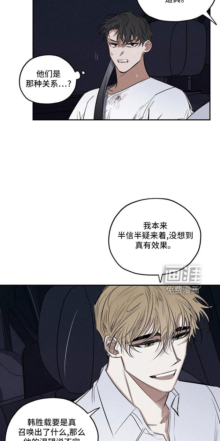 第74话13