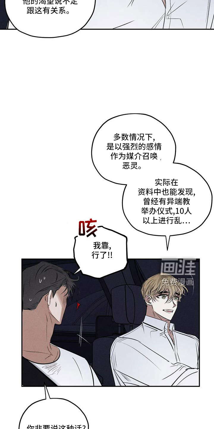 第74话14