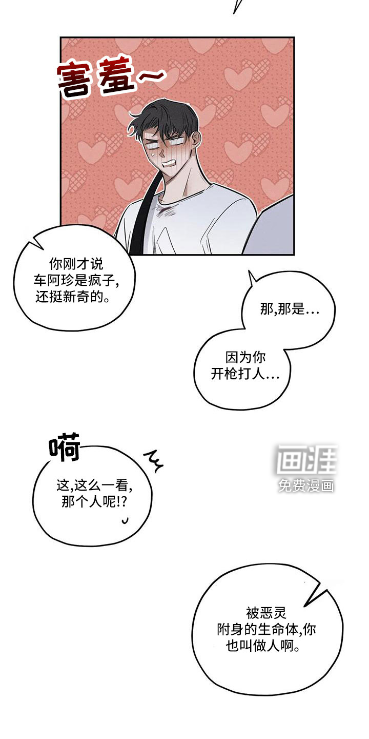 第74话16