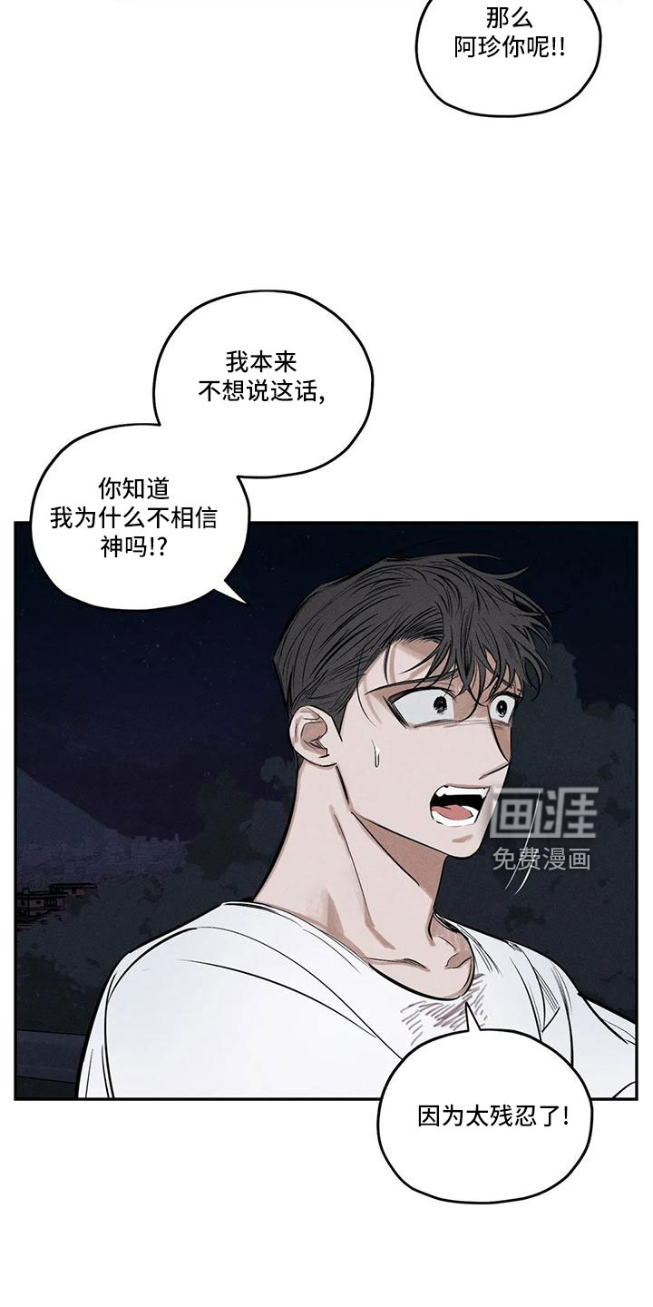 第74话23